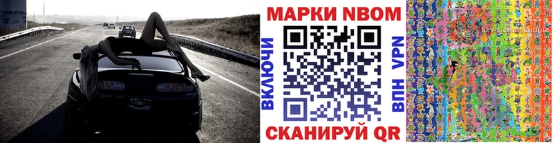 Марки NBOMe 1,8мг Лодейное Поле